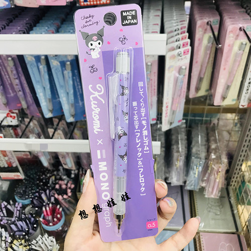 现日本Tombow蜻蜓MONO三丽鸥库洛米美乐蒂不断芯摇摇出铅自动铅笔