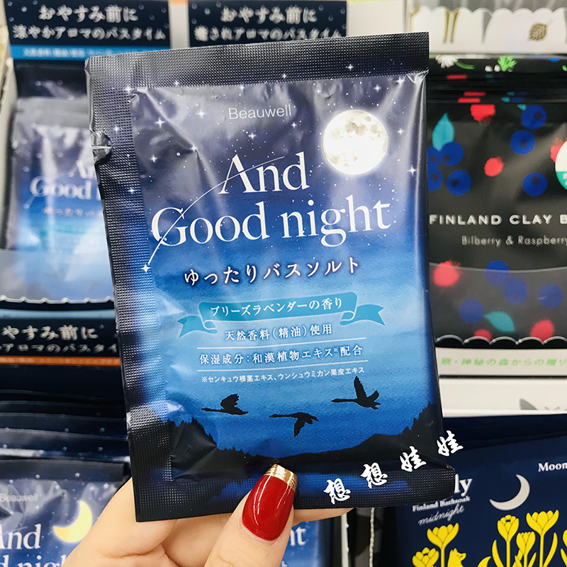 植物精油舒缓香氛浴盐