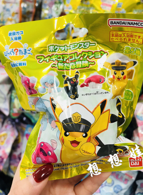 现货日本万代宠物精灵宝可梦新冒险泡澡沐浴球入浴剂浴盐浴球盲袋