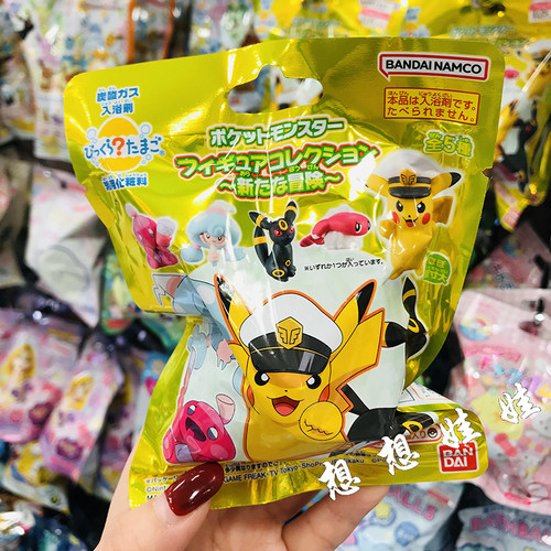 现货日本万代宠物精灵宝可梦新冒险泡澡沐浴球入浴剂浴盐浴球盲袋
