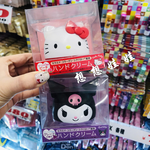 现货日本三丽鸥限定kitty库洛米公仔滋润保湿补水防干裂护手霜35g