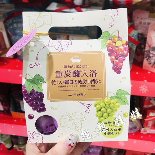 日本charley葡萄香重碳炭酸舒缓疲劳温浴美肌泡澡入浴剂浴盐套装