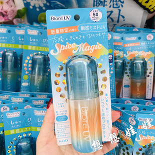 现货日本Biore碧柔水感冷感水润保湿清爽防晒喷雾水果花香限定