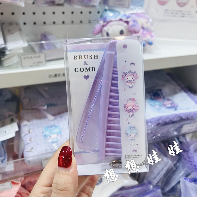 现货日本三丽鸥美乐蒂双子星dolly mix旅行便携梳随身小梳子扁梳