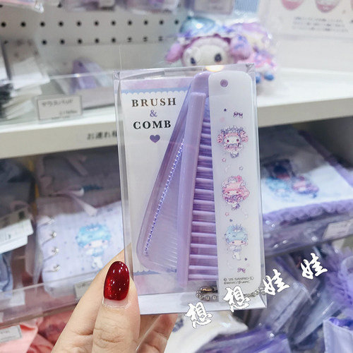 现货日本三丽鸥美乐蒂双子星dolly mix旅行便携梳随身小梳子扁梳