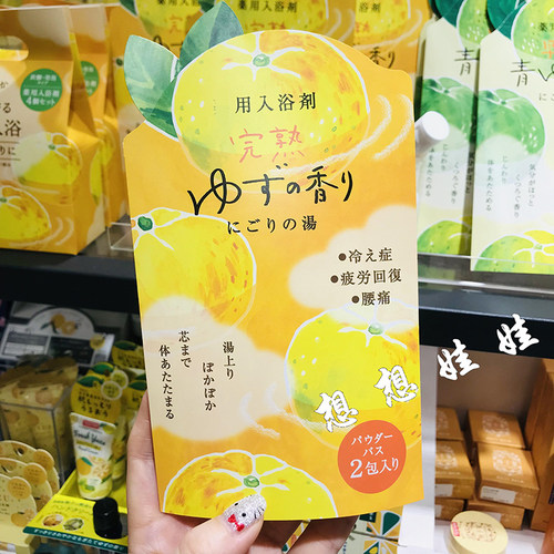 现货日本charley完熟柚子香舒缓疲劳腰颈肩部泡澡入浴剂浴盐套装