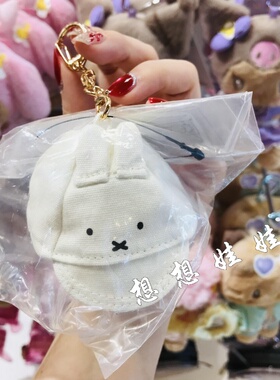 现日本miffy米菲兔兔子公仔帽子造型可爱挂件包挂钥匙扣圈链挂饰
