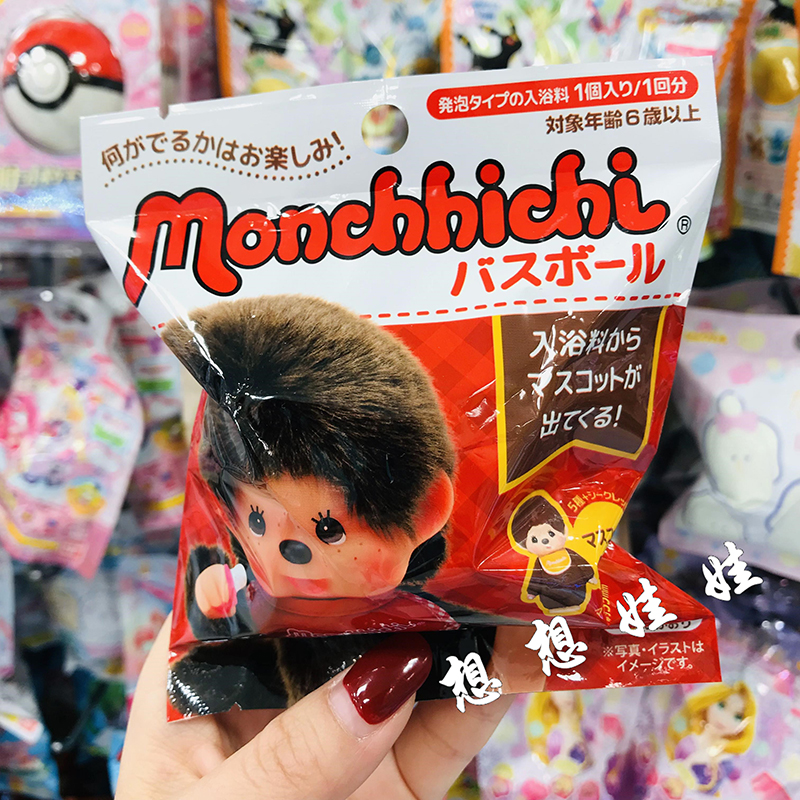 现货日本蒙奇奇公仔保湿滋润泡澡沐浴球入浴剂浴盐浴球香蕉香盲袋