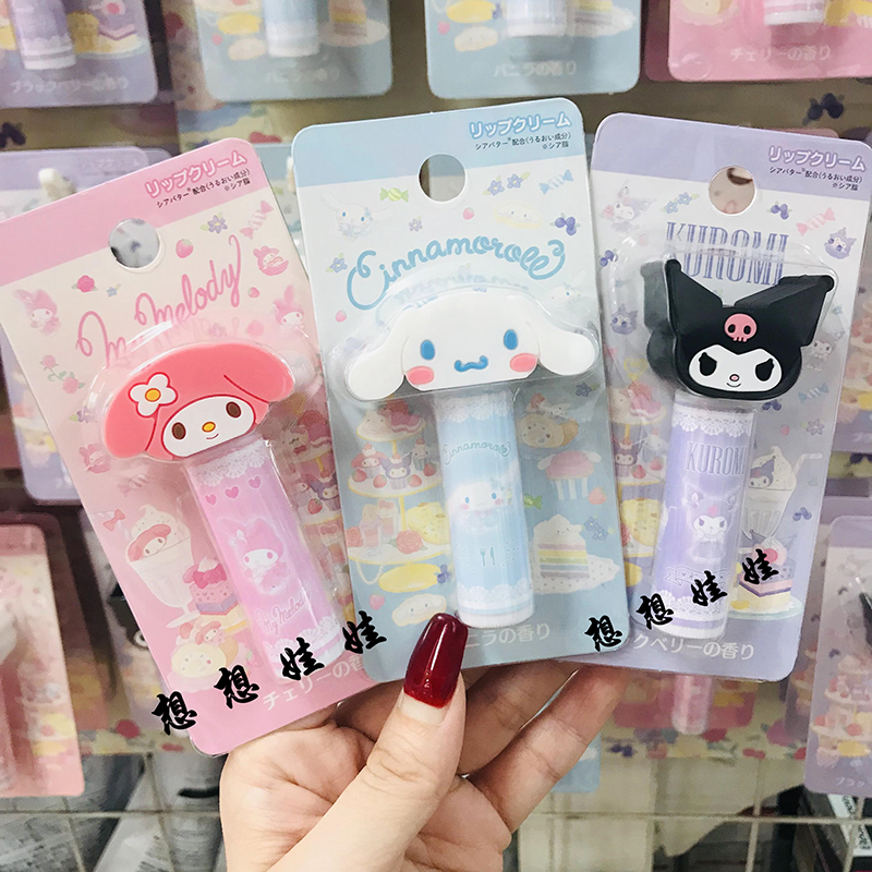 kitty玉桂狗melody保湿润唇膏