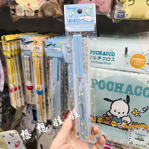 现货日本三丽鸥大耳狗玉桂狗旅行便携防滑吃饭筷子餐具卫生收纳盒
