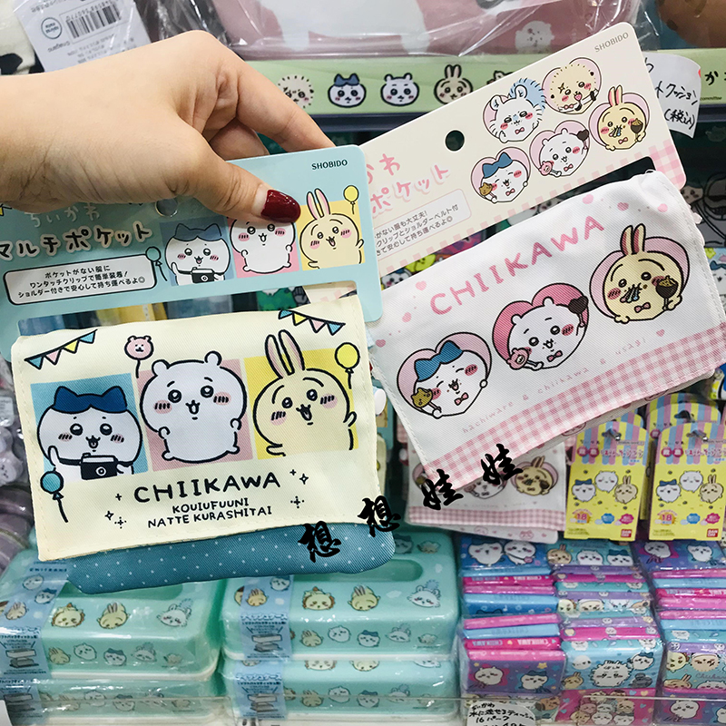 吉伊卡哇小八乌萨奇多口袋收纳袋