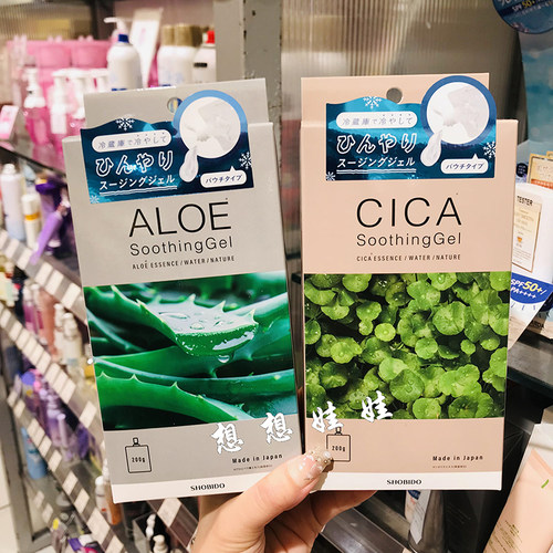日本妆美堂芦荟积雪草CICA冷感晒后修复护水润补水清爽身体乳啫喱