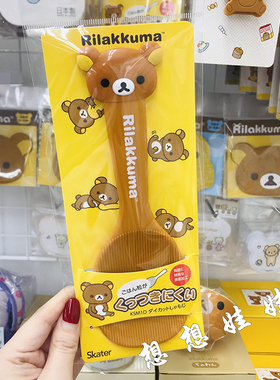 日本轻松熊rilakkuma公仔饭勺铲电饭锅打饭家用米饭盛饭饭勺