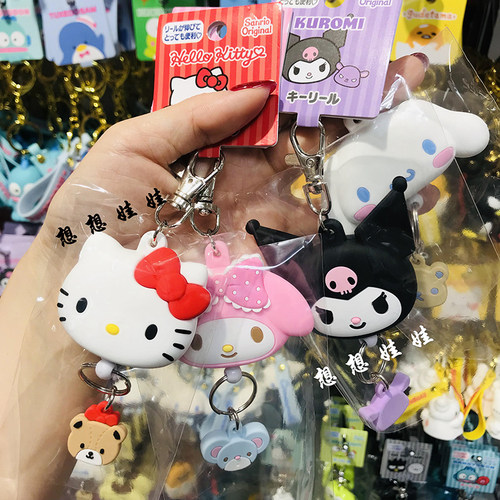 现货日本HELLO KITTY/凯蒂猫库洛米玉桂狗可伸缩钥匙扣圈挂件包挂
