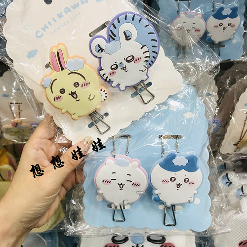现日本chiikawa吉伊卡哇小八乌萨奇飞鼠公仔洗衣夹子衣架夹晾衣夹
