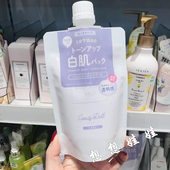 涂抹去角质去黄提亮补水保湿 现货日本Candy Doll限定版 透明感体膜