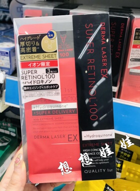 日本quality first皇后的秘密夜用集中视黄醇保湿弹润补水面膜
