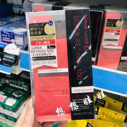 日本quality first皇后的秘密夜用集中视黄醇保湿弹润补水面膜
