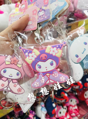 现日本三丽鸥美乐蒂玉桂狗库洛米和服软硅胶可伸缩钥匙扣挂件包挂
