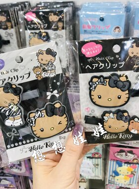 日本三丽鸥kitty黑皮豹纹斑马纹前刘海夹发夹侧边夹发卡发饰夹子