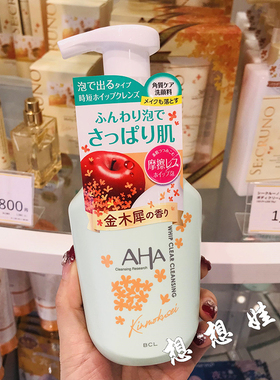 现货日本BCL果酸AHA去角质金木犀桂花限定泡沫保湿洗面奶洁面卸妆