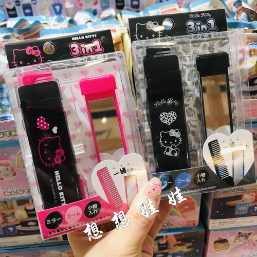 现日本三丽鸥hello kitty黑粉便携随身小镜子梳子扁梳收纳盒套装