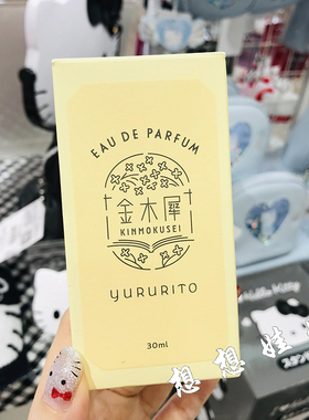 现日本GPP金木犀桂花香限定身体喷雾香氛清甜淡雅持久淡香水30ml