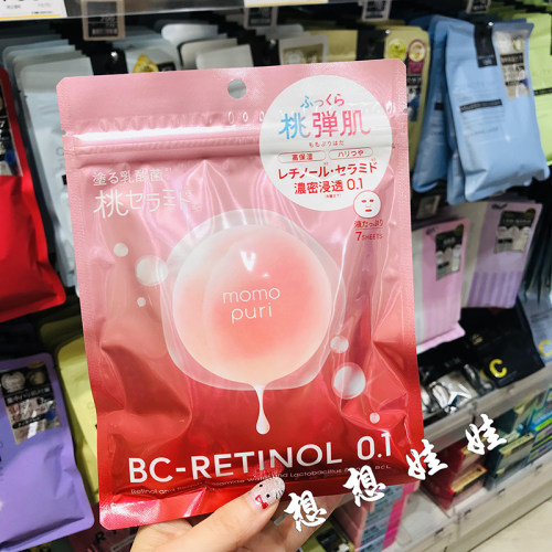 现货日本BCL momopuri水蜜桃桃子补水桃弹肌透亮保湿滋润弹力面膜