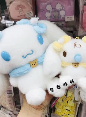 现货日本三丽鸥奶嘴玉桂狗大耳狗公仔玩偶娃娃挂件包挂钥匙扣链圈