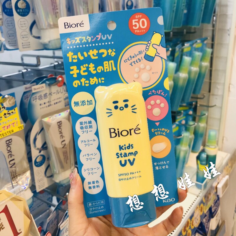 日本碧柔biore猫爪印章限定儿童防晒霜无添加户外全身脸部用防晒