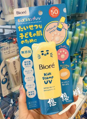 日本碧柔biore猫爪印章限定儿童防晒霜无添加户外全身脸部用防晒