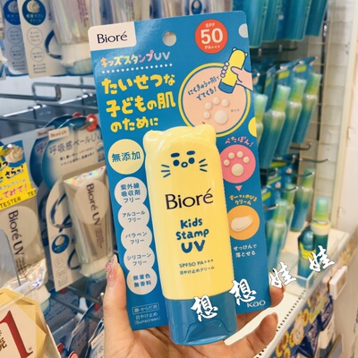 日本碧柔biore猫爪印章限定儿童防晒霜无添加户外全身脸部用防晒