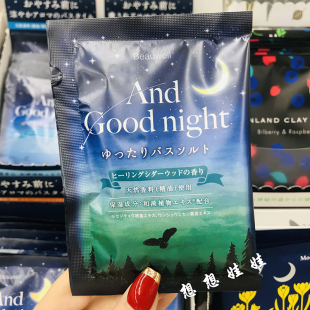 日本GPP植物精油舒缓安眠助眠安神泡澡浴盐入浴剂杉木木香型