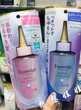 现花王essential睡眠不乱免洗水感营养护发精华水柔顺光泽护发素