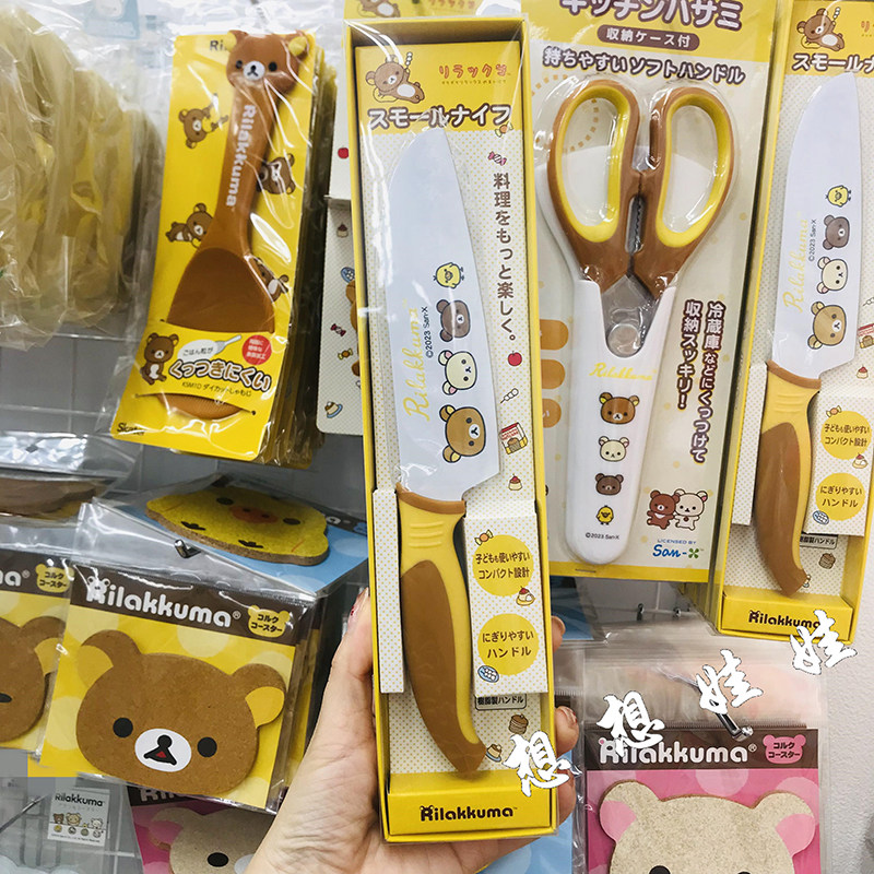 现货日本轻松熊rilakkuma厨房切菜轻巧小刀家用食物不锈钢水果刀