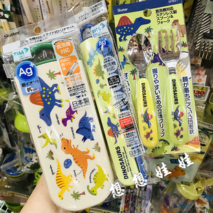 现货日本skater小恐龙儿童便携外出野餐叉子勺子筷子餐具便当盒