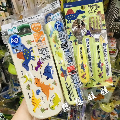 现货日本skater小恐龙儿童便携外出野餐叉子勺子筷子餐具便当盒