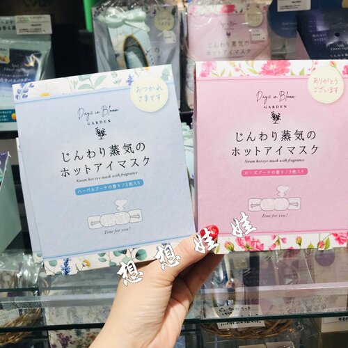 日本GPP玫瑰花草本花束香限定舒缓疲劳温感热敷护眼蒸汽眼罩眼贴