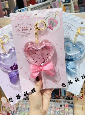 日本三丽鸥玉桂狗库洛米melody应援爱心魔法棒挂件包挂钥匙圈扣链