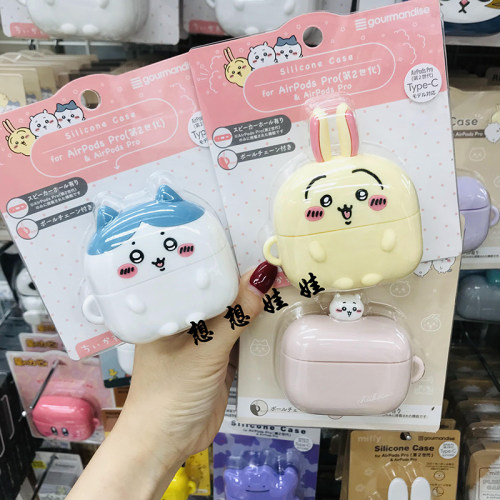 现货日本chiikawa吉伊卡哇小八乌萨奇airpods pro一二代苹果耳机壳硅胶防摔