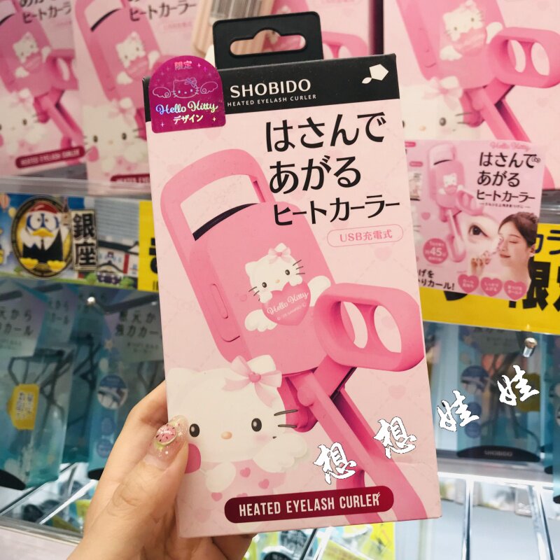 现货日本妆美堂kitty限定粉色电动电烫睫毛夹可USB充电加热卷翘