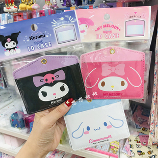 现货日本三丽鸥玉桂狗美乐蒂身份证银行卡交通卡证件套胸牌卡套