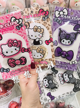 日本三丽鸥kitty库洛米粉棕豹纹刘海夹发夹侧边夹发卡发饰夹子