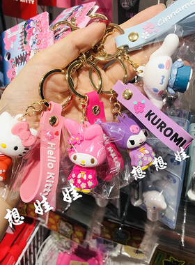 日本三丽鸥公仔玩偶kitty美乐蒂库洛米樱花和服钥匙圈扣挂件包挂