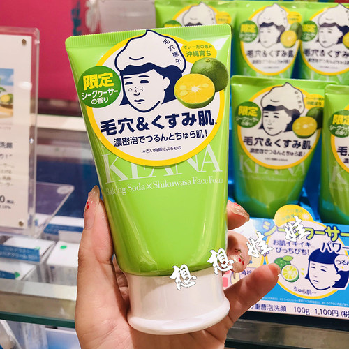 现货日本石泽研究所毛穴抚子小苏打去黑头草莓鼻泡沫洗面奶青柠香