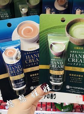 现货日本日东红茶联名限定抹茶奶茶香保湿滋润补水香氛柔嫩护手霜