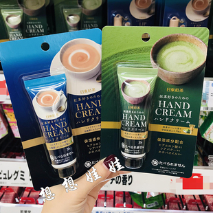 现货日本日东红茶联名限定抹茶奶茶香保湿滋润补水香氛柔嫩护手霜