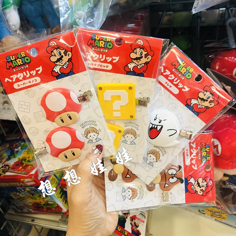 现日本超级玛丽马里奥红蘑菇小幽灵无痕刘海夹发夹侧边夹子发卡饰