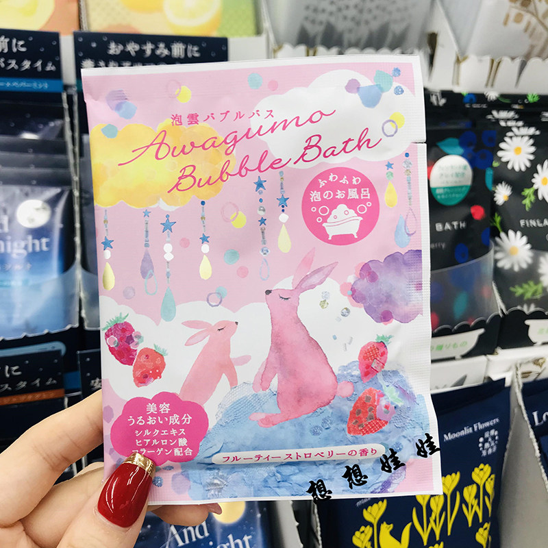 现货日本charley泡云保湿滋润美肌泡澡浴盐入浴剂泡泡浴果汁草莓,洗护清洁剂/卫生巾/纸/香薰,浴盐,淘宝优惠券,粉丝福利购,淘宝优惠卷