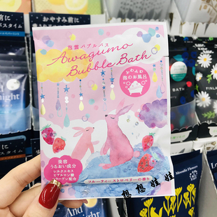 日本charley泡云保湿滋润美肌泡澡浴盐入浴剂泡泡浴果汁草莓香